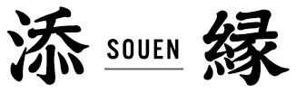 添縁 -SOUEN-